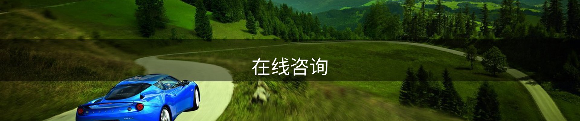 内页banner